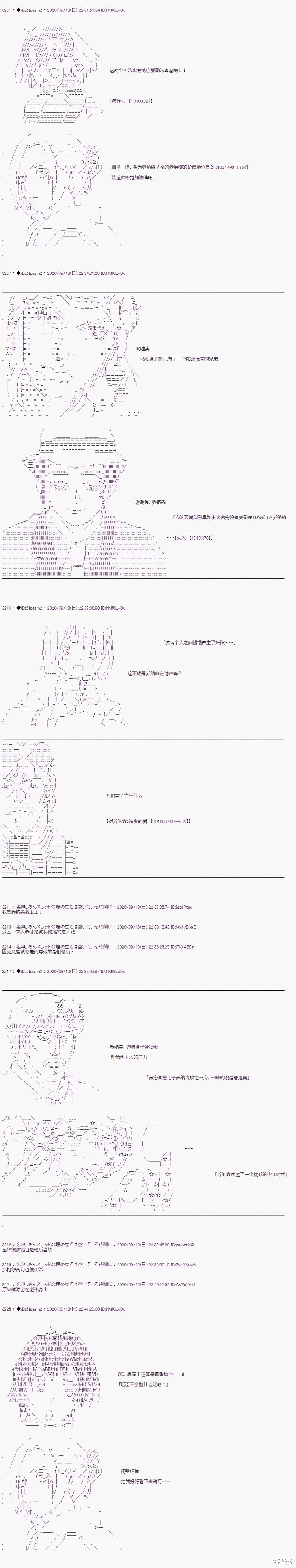第三章 第19话