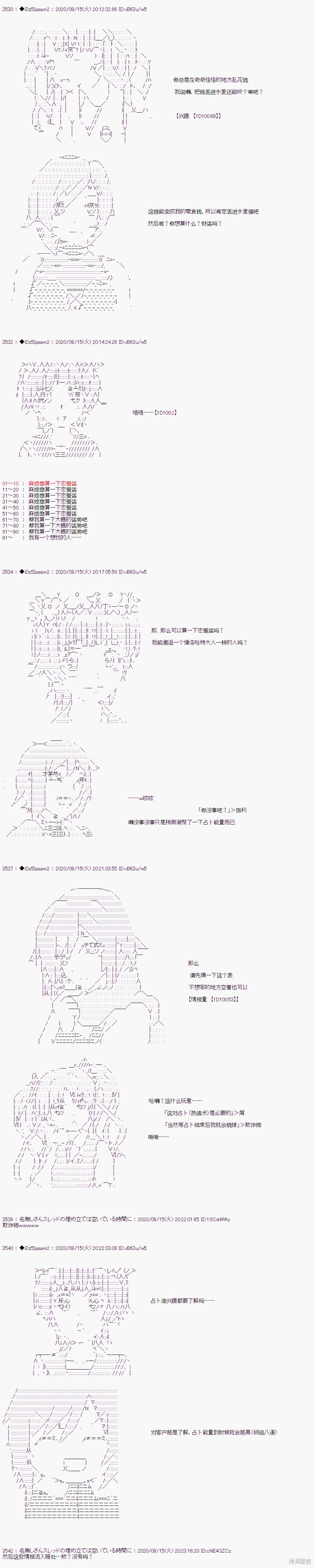 03章20话