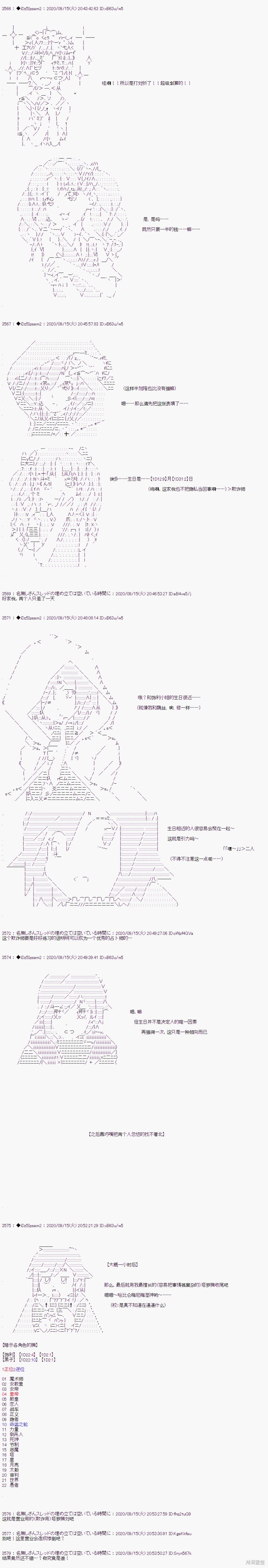 03章20话