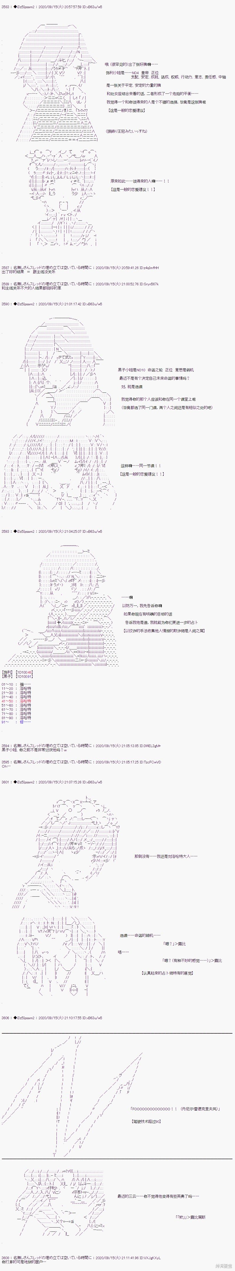 03章20话
