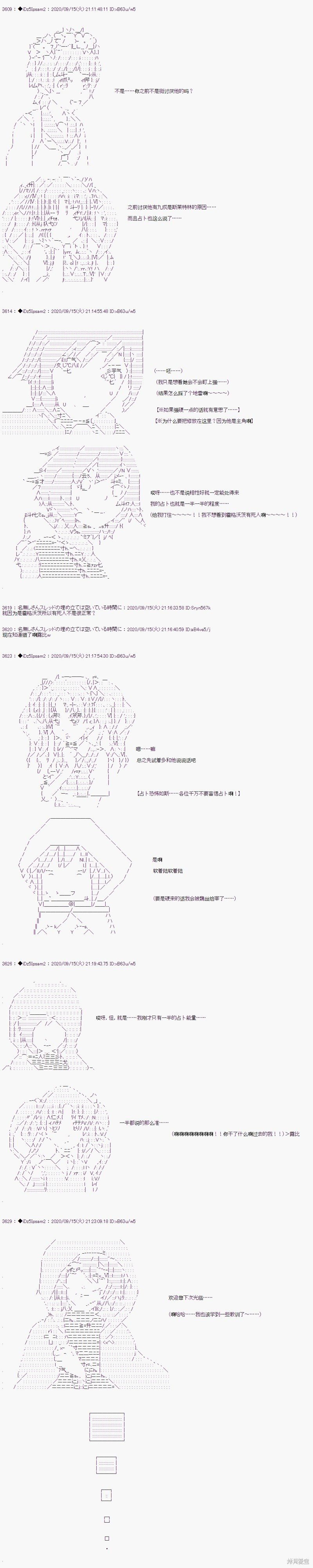 03章20话