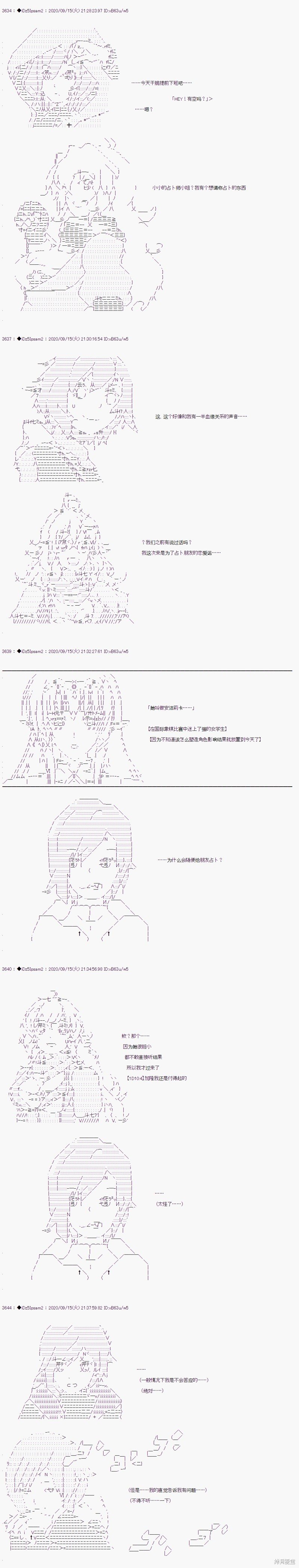 03章20话