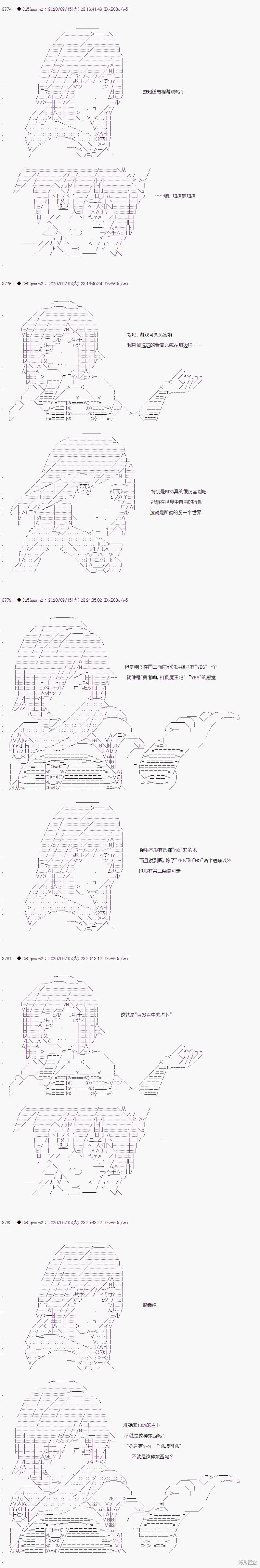 03章20话
