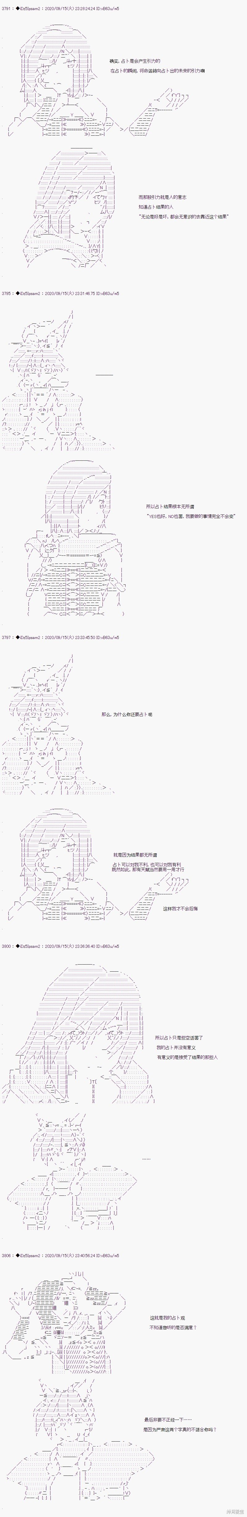 03章20话