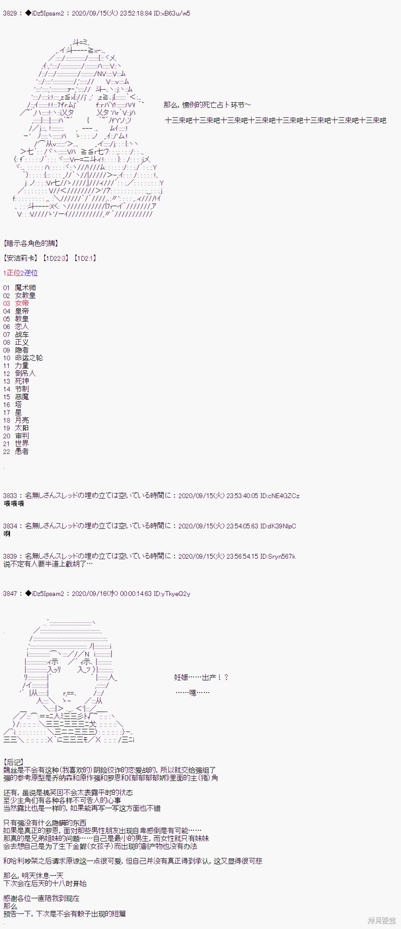 03章20话