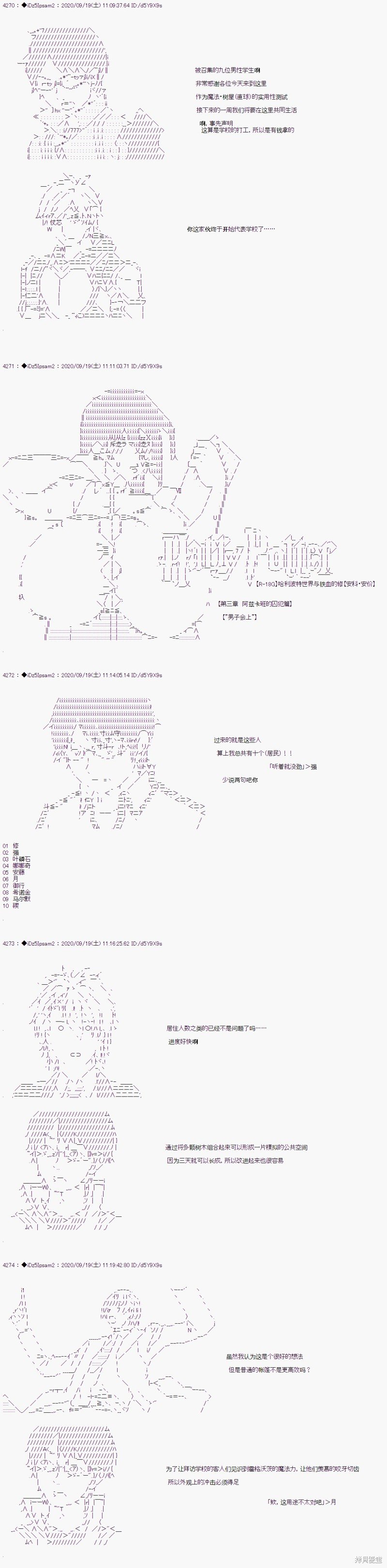 03章21话