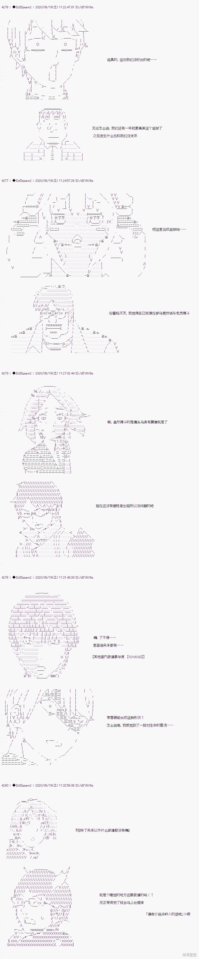03章21话