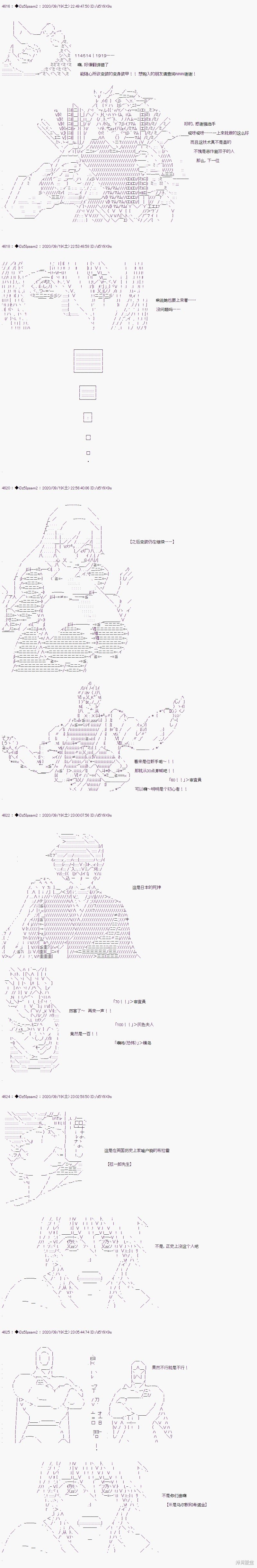 03章23话