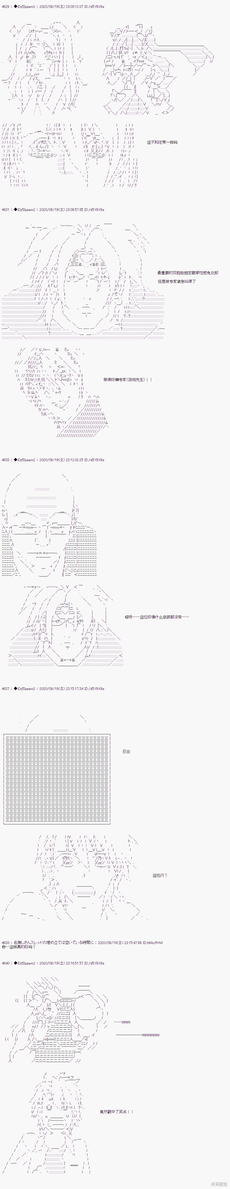 03章23话