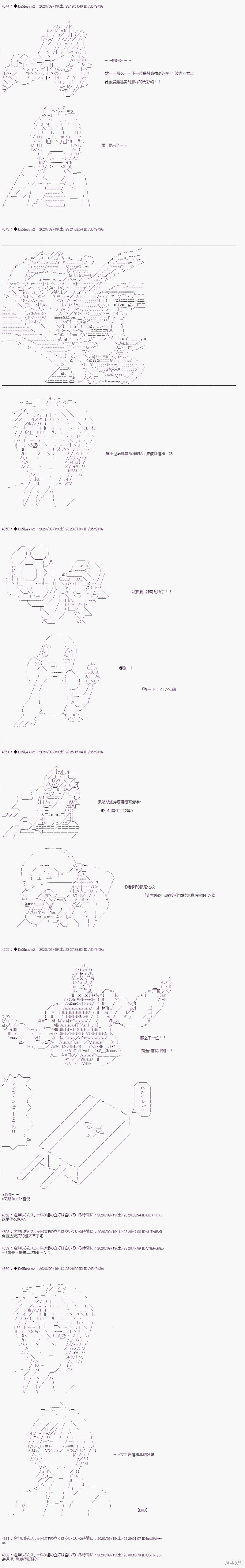 03章23话