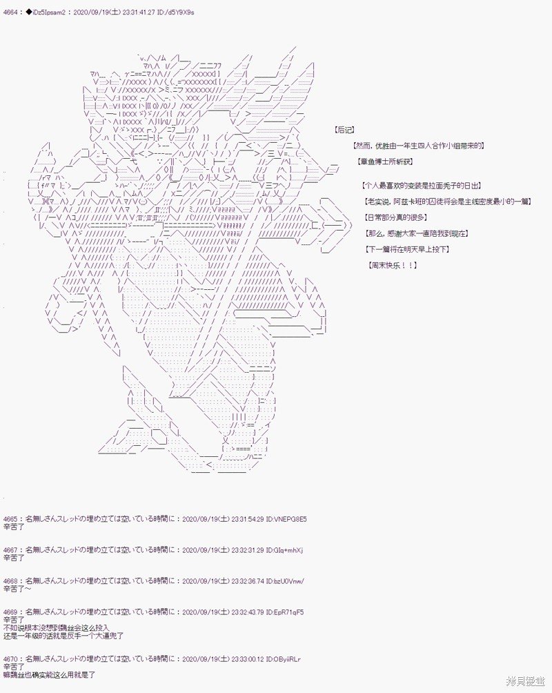 03章23话