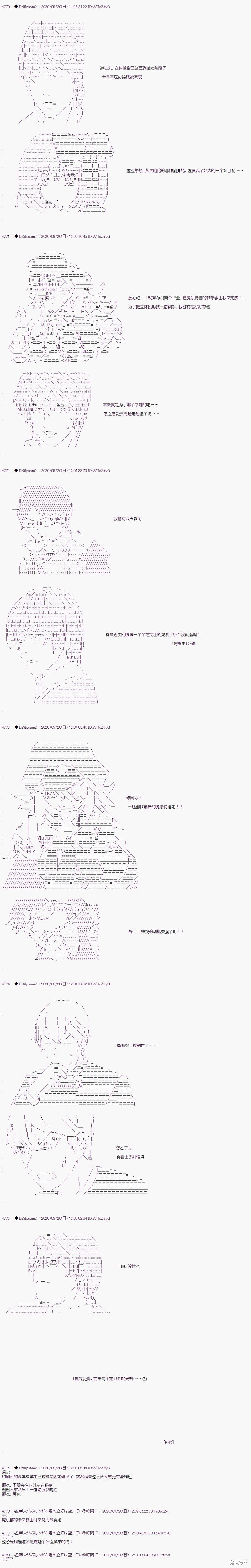 03章24话