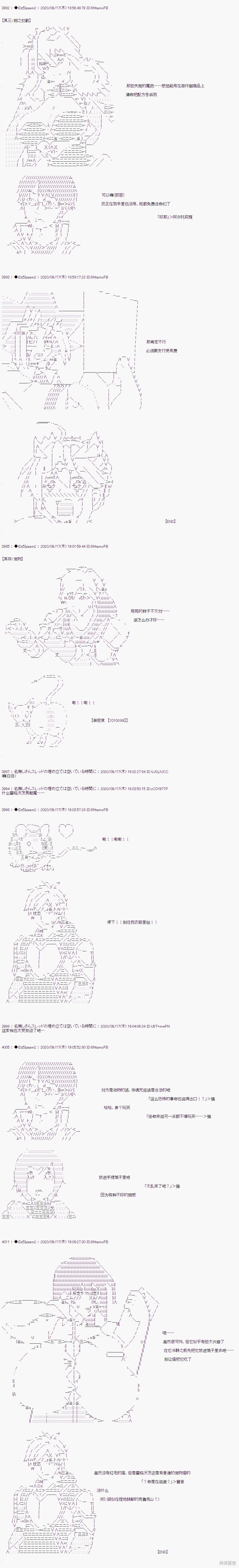 番外篇07