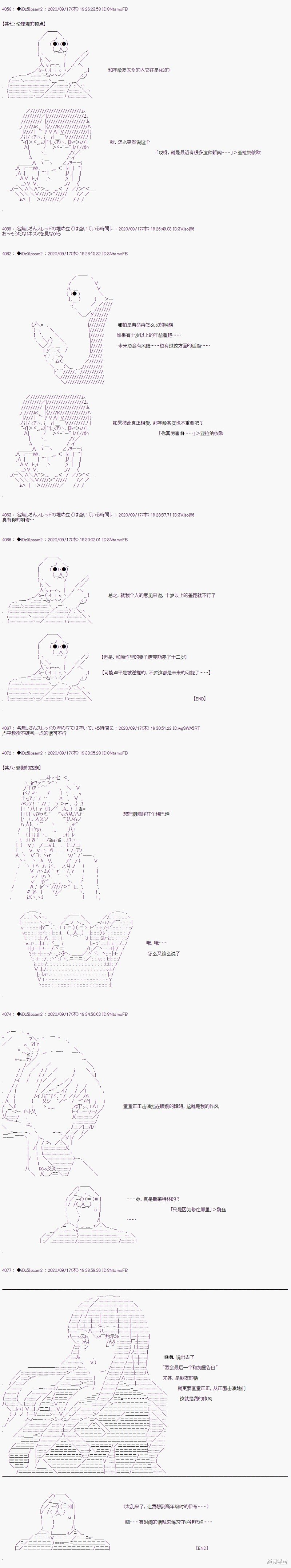 番外篇07