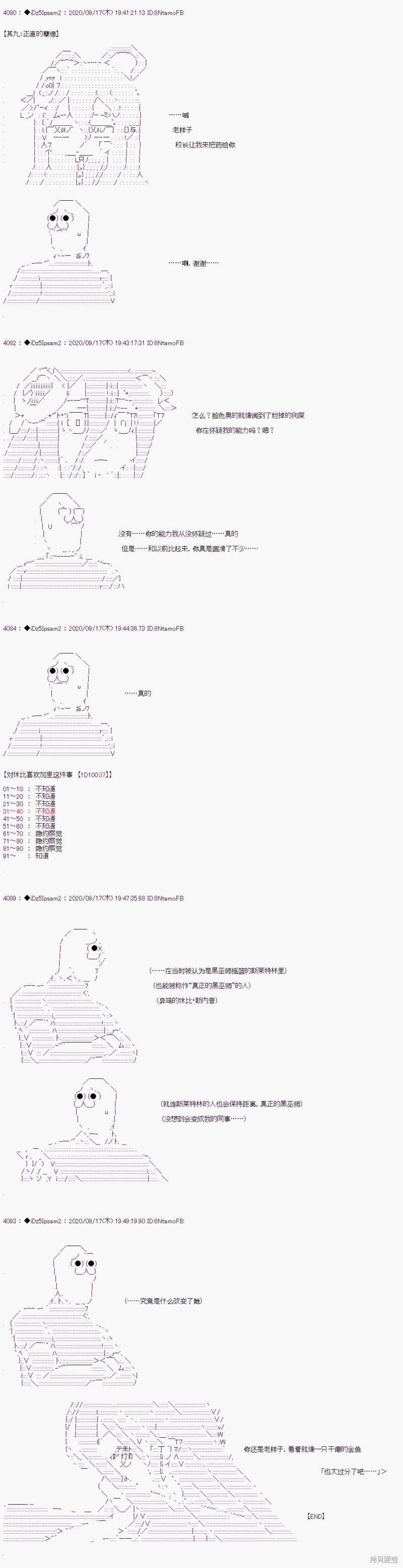 番外篇07