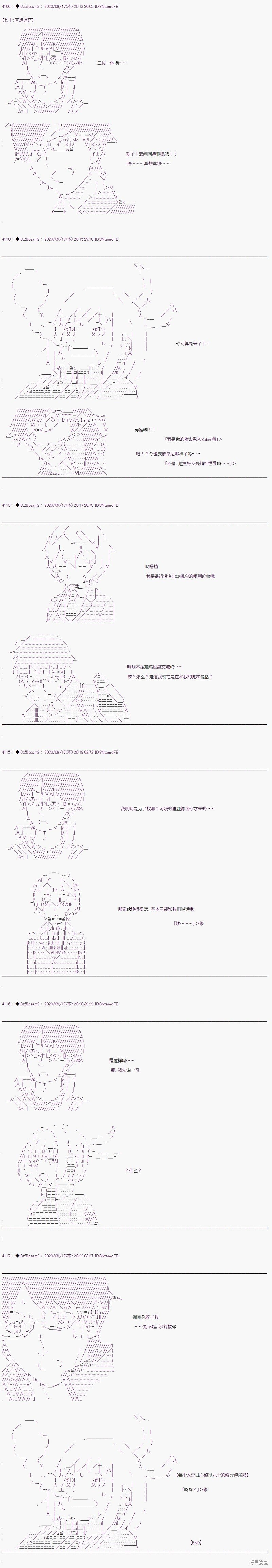 番外篇07