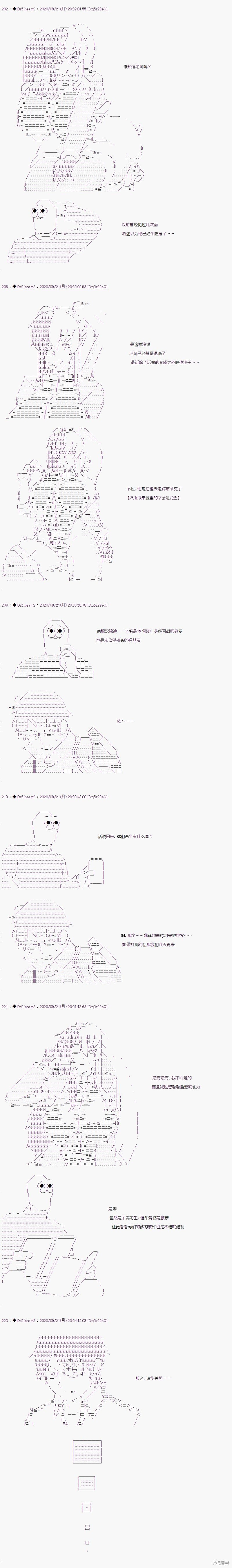 03章26话