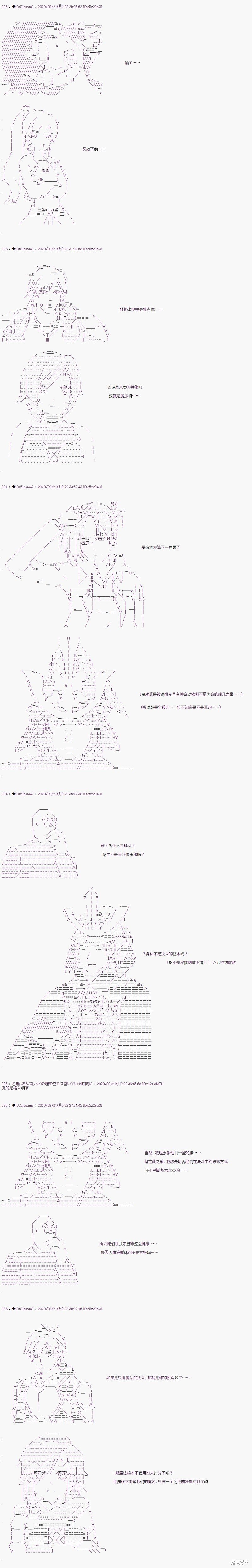 03章27话