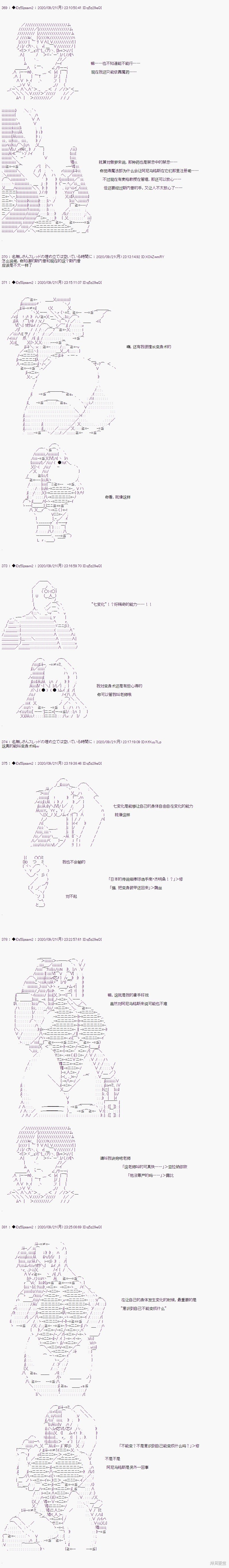 03章27话