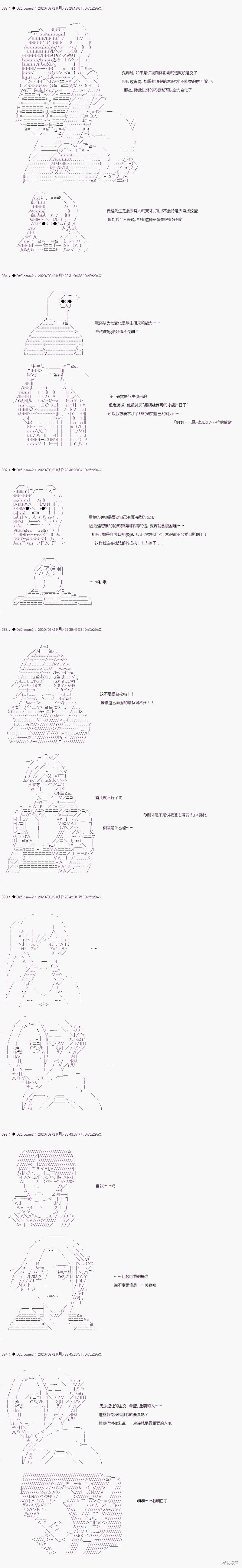 03章27话