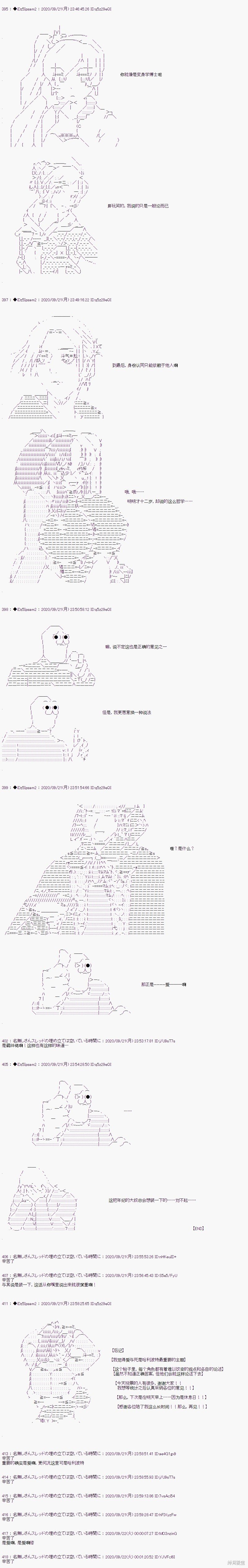 03章27话