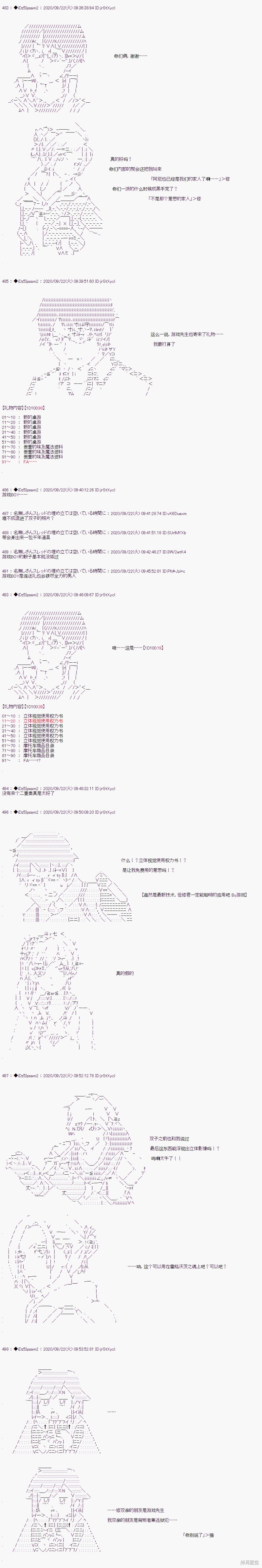 03章28话