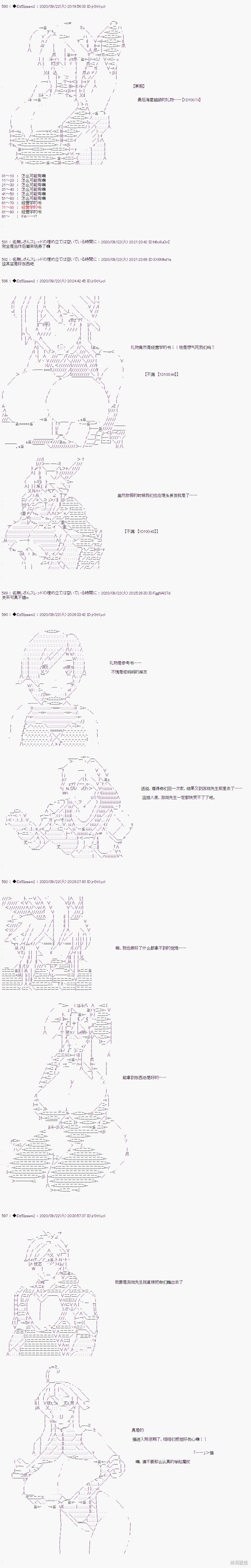 03章29话