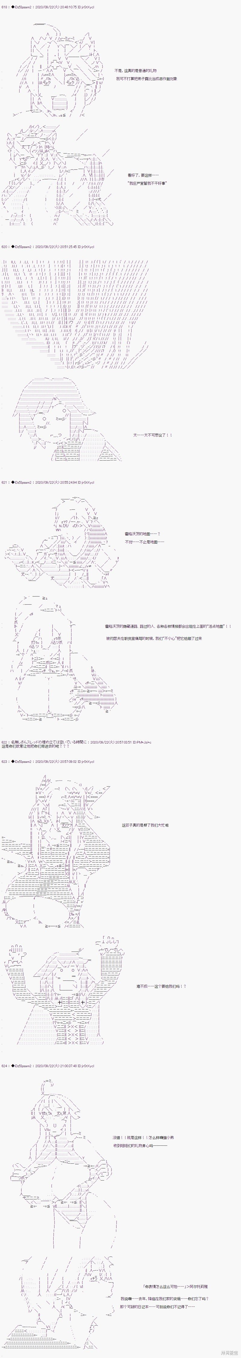 03章29话