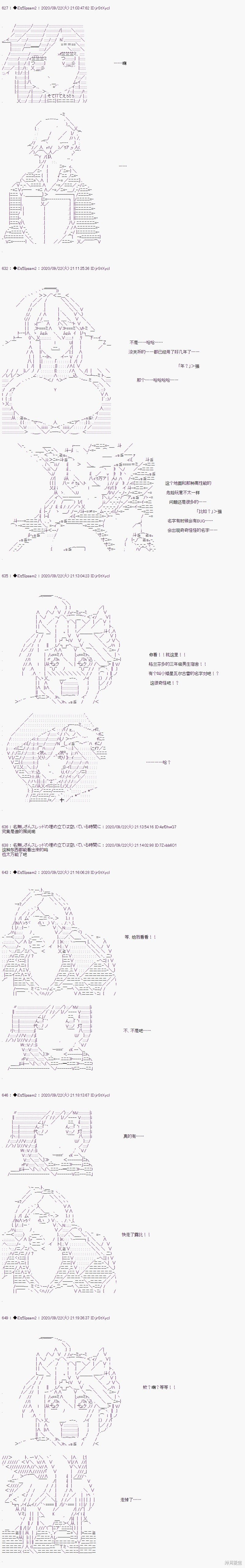 03章29话