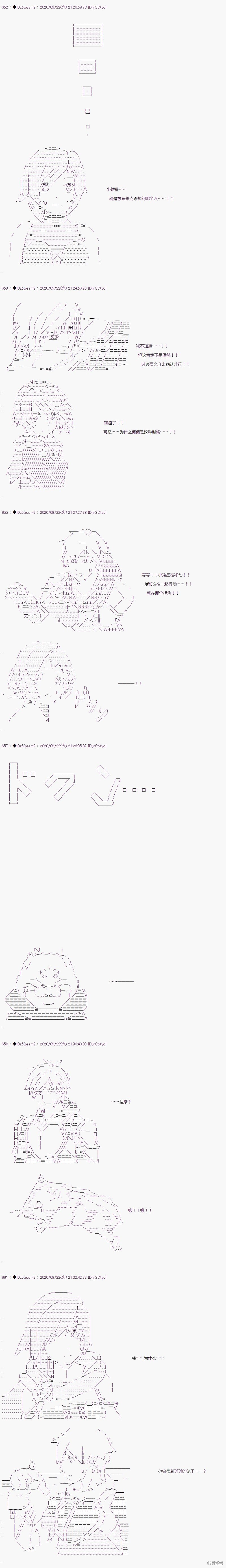 03章29话