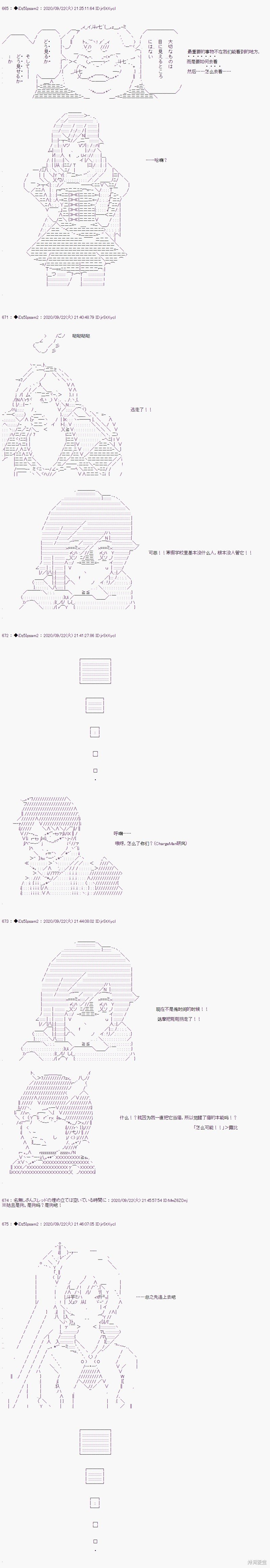 03章29话
