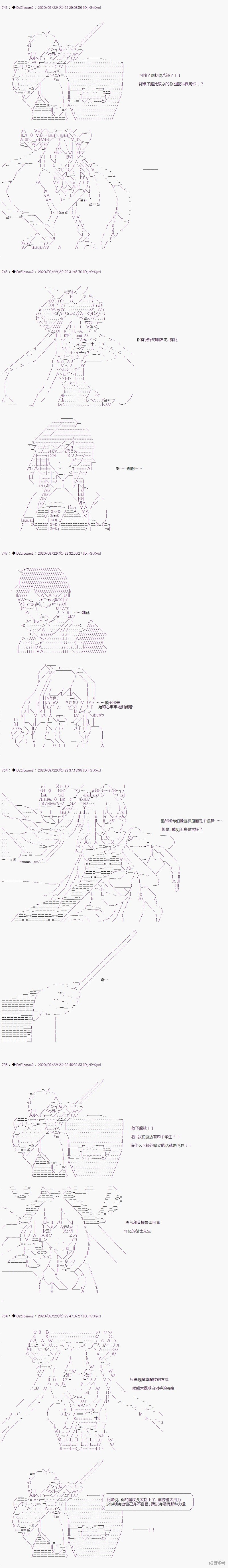 03章29话