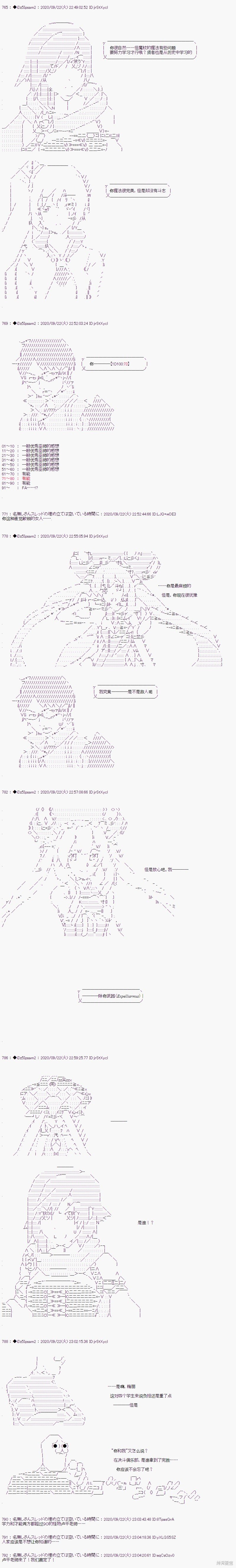 03章29话