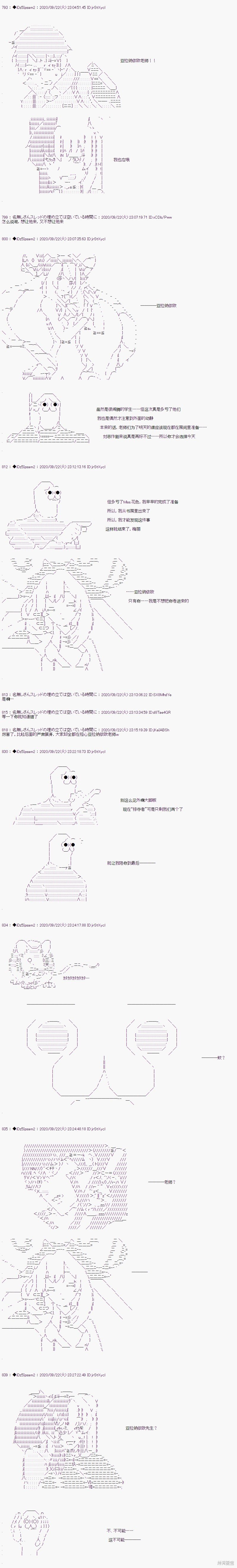 03章29话