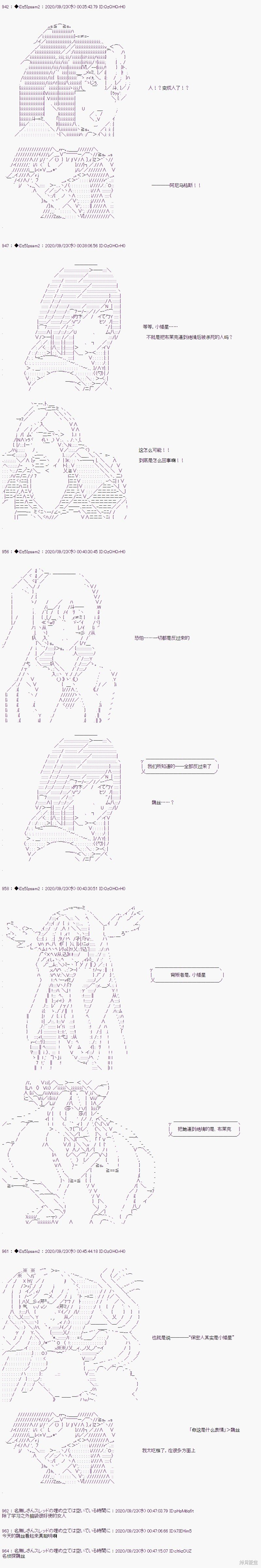 03章29话