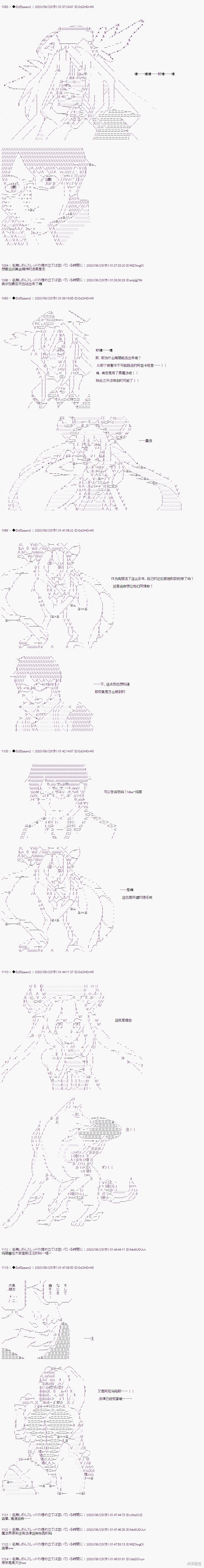 03章29话