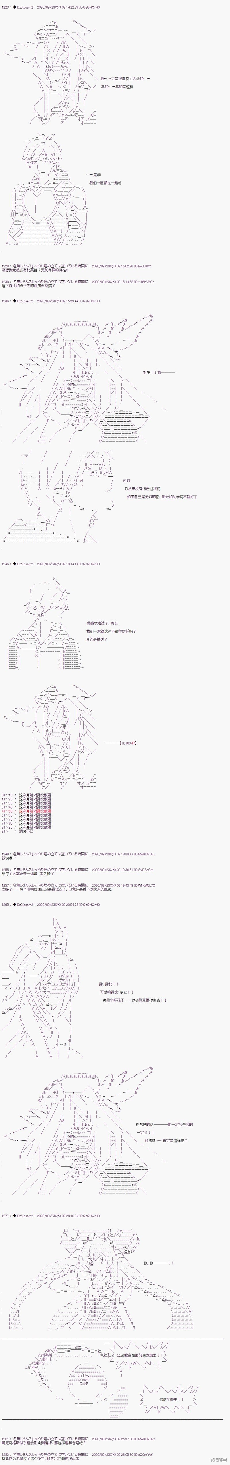 03章29话