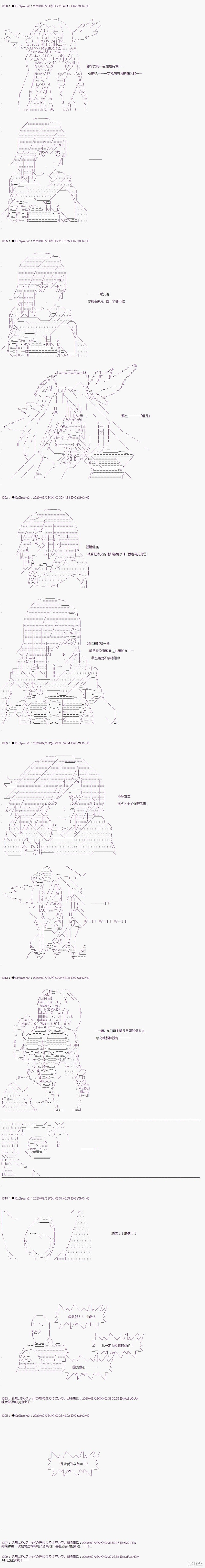 03章29话