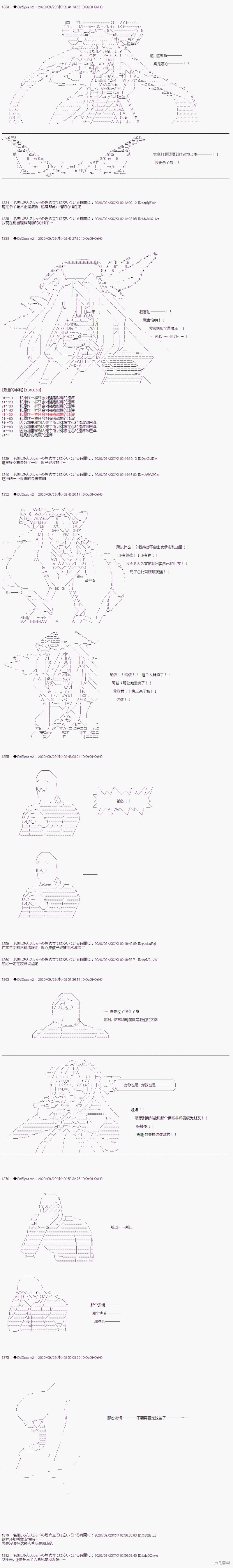 03章29话