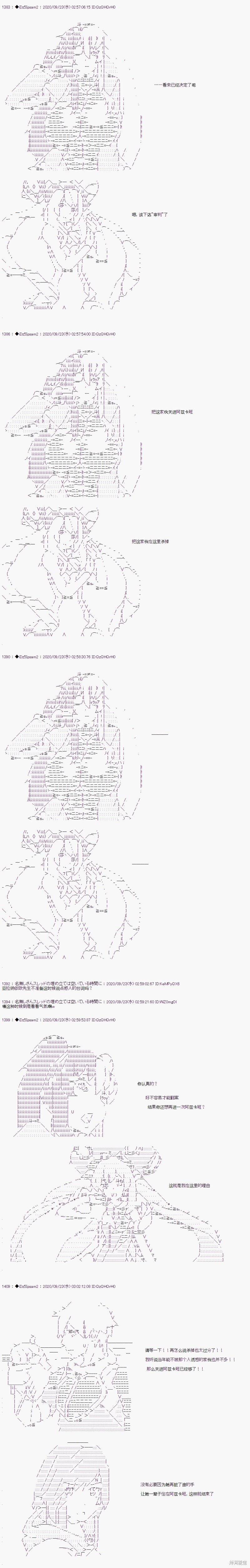 03章29话