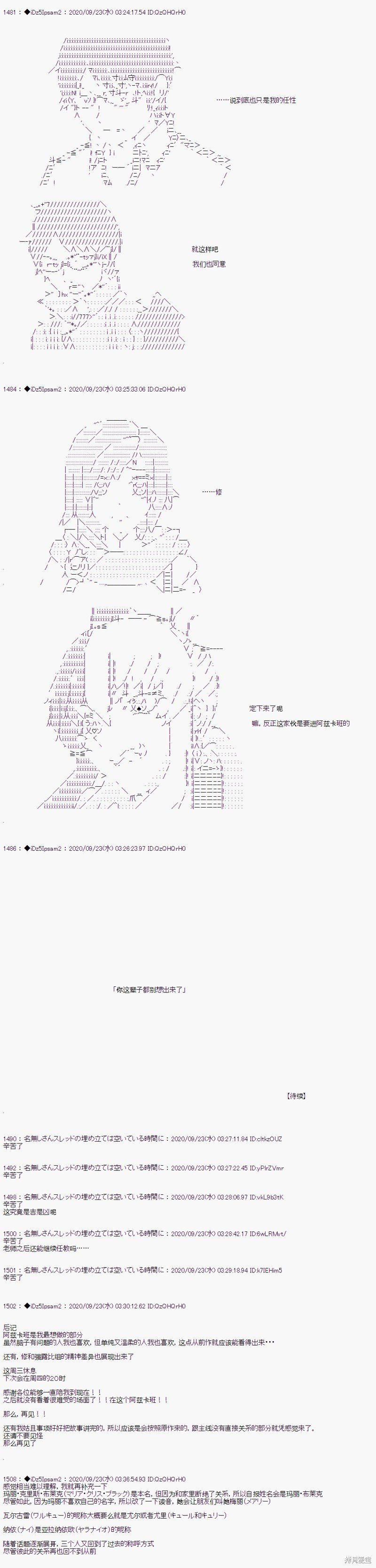 03章29话