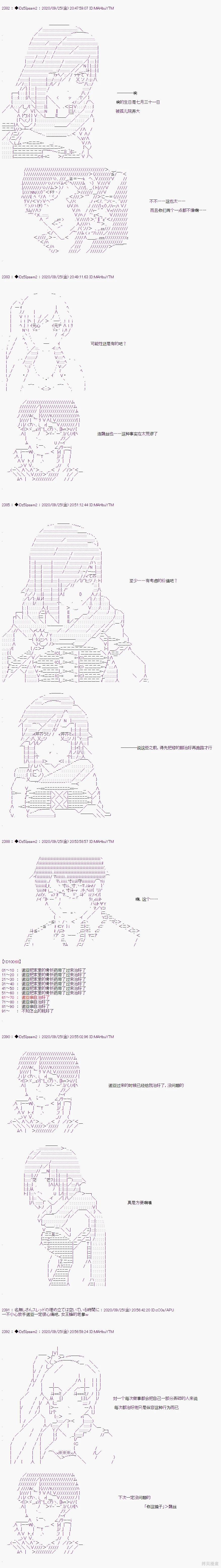 03章31话