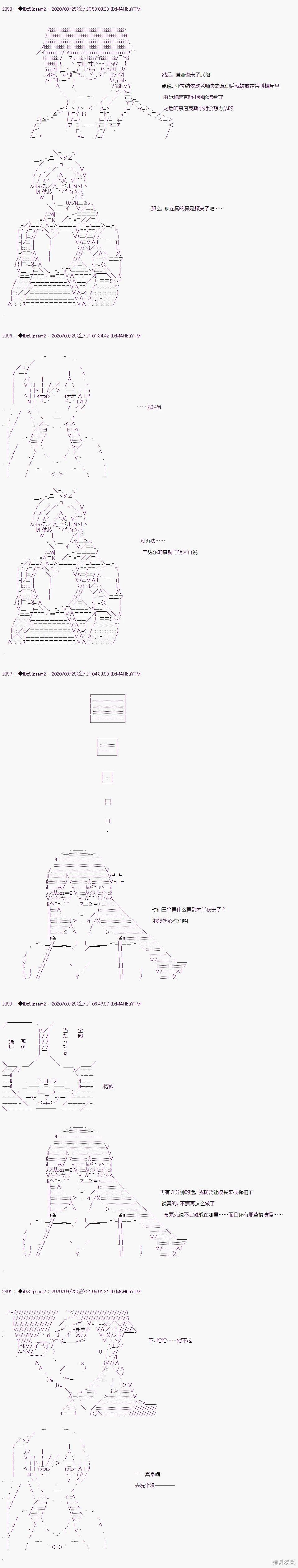 03章31话