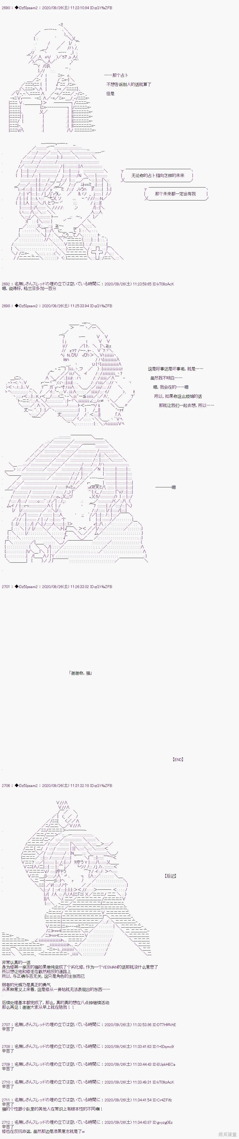 03章32话