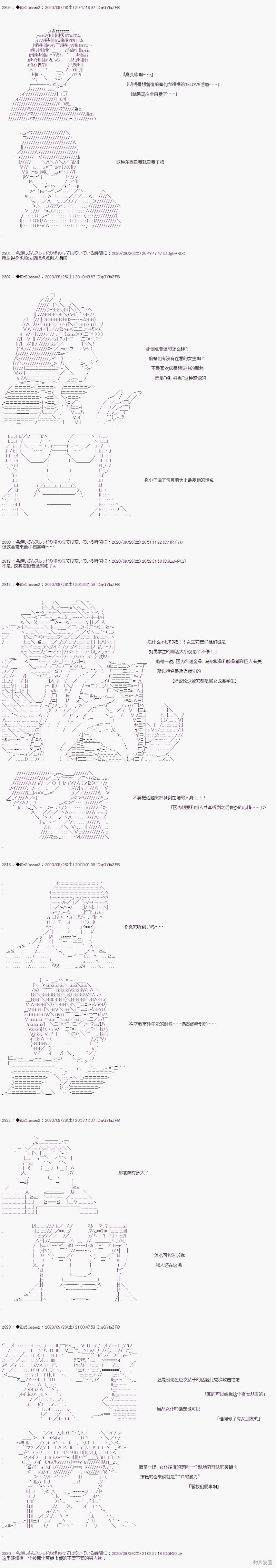 03章33话