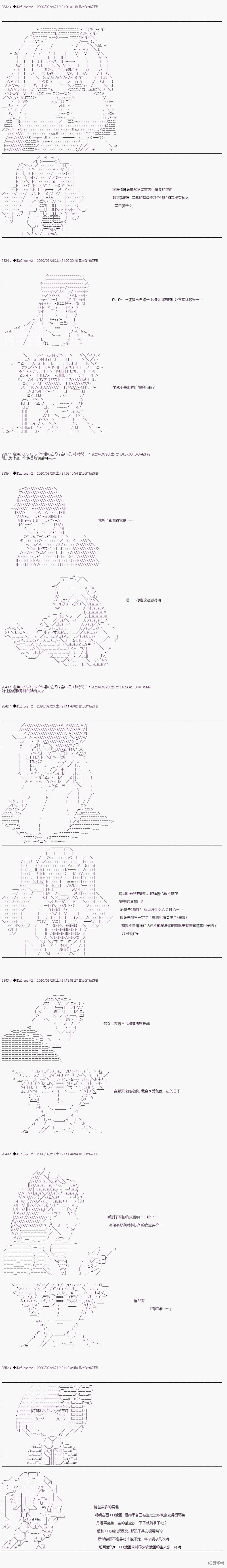 03章33话
