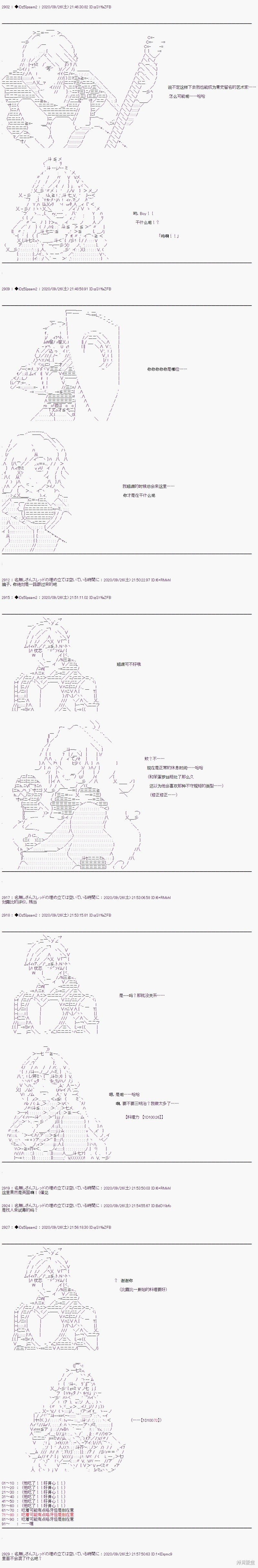 03章33话