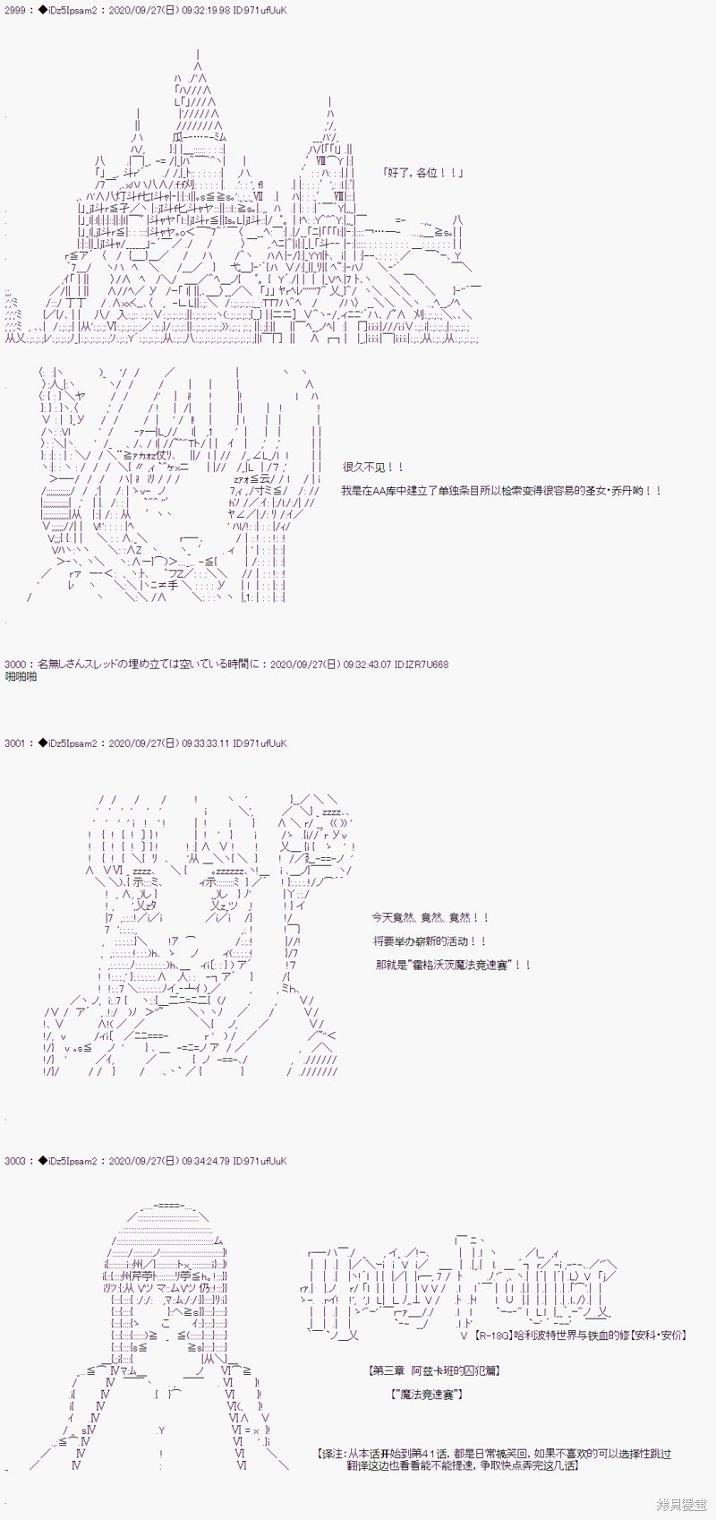 03章34话