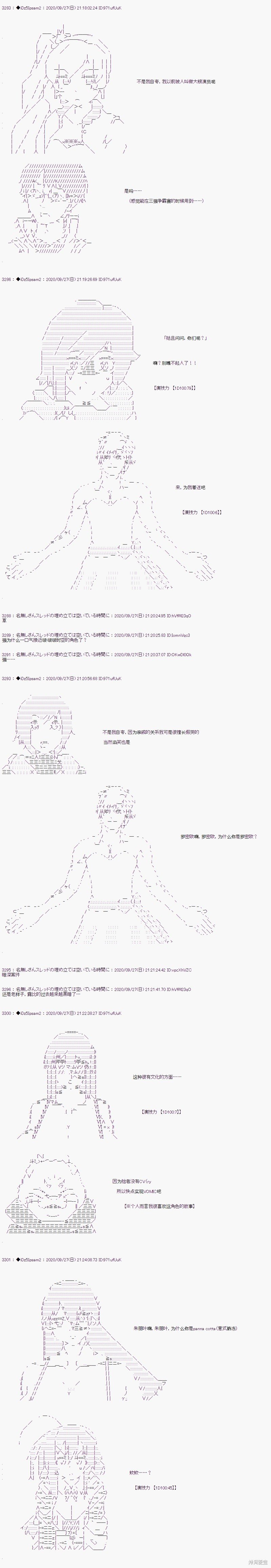 03章36话