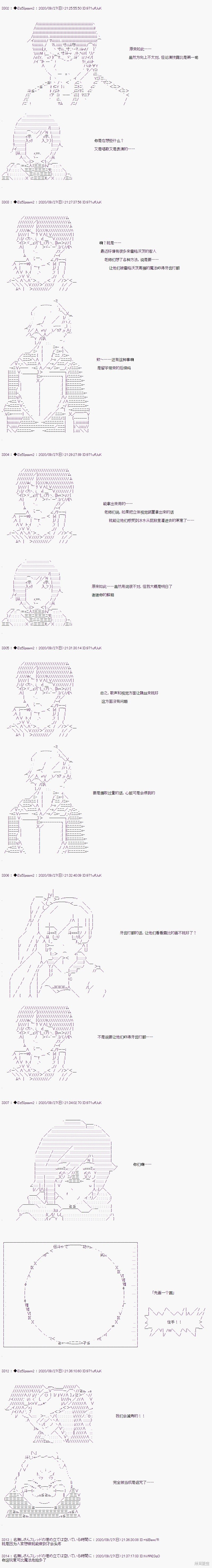 03章36话